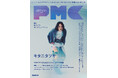 本日発売!『PMC Vol.38』。表紙・キタニタツヤ2万字インタビュー&100Q&関係者証言。ano、ナナヲアカリ、FUNKEY MONKEY BΛBY’Sらインタビュー
