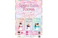 イヴルルド遙華、彌彌告、シークエンスはやとも・めくるくん出演! 著名人ゲストの鑑定コーナーも 占いイベント「Spice Luck Room」開催決定!