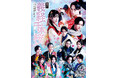 カラフルダイヤモンドの設楽賢が主演、30-DELUX NAGOYA New Generation Theater The 3rd「贋作 義経千本桜」チケットが一般発売中!