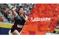 PIA DAIMANI Hospitality Experience(株):やり投げ・北口榛花選手による「はるかなる教室」へ協賛します