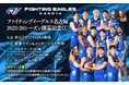 あの選手があなたの質問に答える!?豪華賞品登場!「ファイティングイーグルス名古屋」のB.LEAGUE開幕記念くじが販売開始!