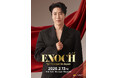 韓国ミュージカル俳優・歌手エノク日本初の単独コンサート開催決定
