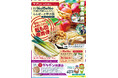 「信州いいやま イイとこどり 飯もの直売便」が、ららぽーと甲子園にて開催！