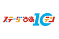 動画配信イベント第 3 回『ステージぴあ 10』今年も開催決定！