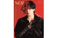 『ＳＯＤＡ ２０２６年３月号』表紙＆巻頭特集に中島健人が登場！“至高のアイドル”中島健人を写真とテキストで深掘り！