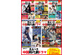 最新・注目の ❝見るべき❞ 中国ドラマをこれでチェック。ぴあMOOK「2026年見るべき中国時代劇ドラマ」の2月発売が決定！