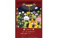 【ぬい活応援】「ぬいぐるみと一緒にお食事」が楽しめる『広報課企画 にしむらゆうじ活動10周年アフターパーティー』が横浜・みなとみらいにて4月15日～5月10日に開催！