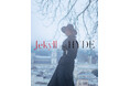 HYDEが観光大使を務めるオーストリアで撮りおろした写真集第2弾『Jekyll and HYDE in Salzburg』（5/13（水）発売）、HMV6店舗でのパネル展のビジュアル解禁！