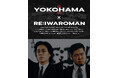 横浜にゆかりの『令和ロマン』Kアリーナ横浜 単独ライブを記念して横浜・吉田町にて、壁画アートプロジェクトが始動！みなとみらい線 新高島駅や、横浜駅近隣施設ルミネ横浜・横浜ポルタでのコラボが決定！