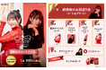 「林鼓子 BIRTHDAY TALK＆LIVE 2026 ーAmour！ー」開催記念オンラインくじを販売開始！公演終演後のお見送り会や直筆サイン入りチェキなど豪華賞品がラインナップ！