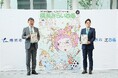 「横浜をこよなく愛する皆様方の熱意」 “今と未来をつなぐ”フリーマガジン『横浜みらいぴあ』刊行記念イベント開催
