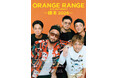 結成25周年の軌跡を徹底特集！『ORANGE RANGE 25TH ANNIVERSARY 〜縁本 2026〜』（7/24発売）、CDショップ、イベント＆ツアー会場限定特典解禁 ‼