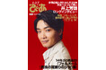 月刊『とぶ！ぴあ』8月号の表紙は“帝劇の顔”井上芳雄！ 巻頭ロングインタビューで帝国劇場との25年を語り尽くす。フェルメール、『ブルーロック』特集も掲載!!