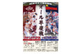 17年ぶりに聖地・甲子園で激突！　『オール早慶戦』に、夏の甲子園優勝メンバーや高校球界のスターたちが集結