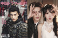気になるコンテンツ全容と誌面ちょい見せ！「逐玉：翡翠の君」大特集＆話題の俳優50名以上をずらり紹介「中国ドラマが好き！いま見るべきスター最前線」本日発売‼