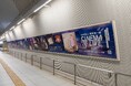 神奈川県出身の『sumika』が出演テレビ朝日が主催する「sumika×瑠東東一郎 CINEMA&LIVE」横浜・みなとみらい駅にて、楽曲も楽しめるパネル展示スポットが登場！