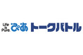 大関・安青錦×パリ五輪金メダリスト・出口クリスタ相撲と柔道、頂点を知る二人が語り合う「ぴあトークバトル」開催！