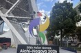 「第20回アジア競技大会（2026/愛知・名古屋）」がいよいよ開幕！アジア最大のスポーツの祭典がスタート