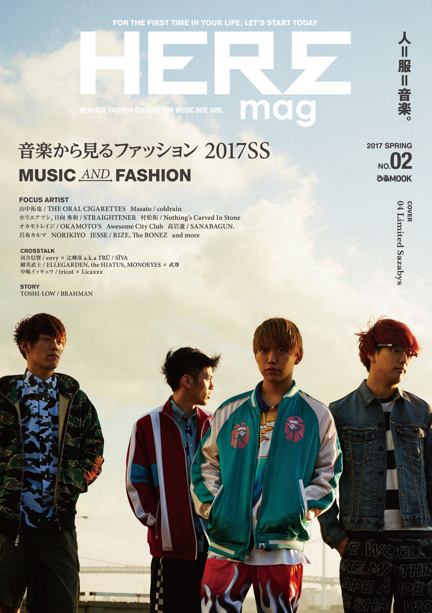 新世代の旗手04 Limited Sazabys表紙に登場 カルチャー ファッションマガジン Heremag 第２号発売 ぴあ株式会社のプレスリリース