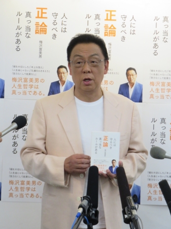 梅沢富美男「正論 」発売記念サイン会＆お悩み相談会 (c)ぴあ