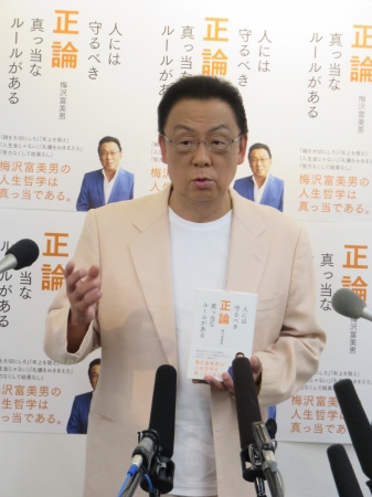 梅沢富美男「正論 」発売記念サイン会＆お悩み相談会 (c)ぴあ