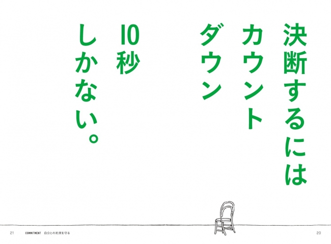 和田裕美『腐った牛乳になるくらいなら、美味しいヨーグルトになりなさい ここから一発逆転する方法』（ぴあ）