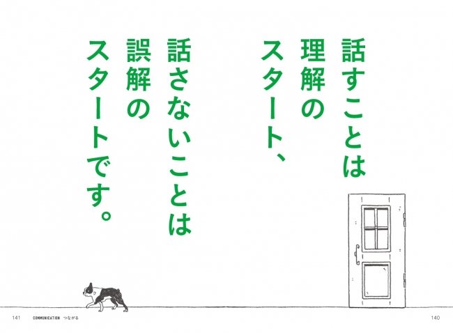 和田裕美『腐った牛乳になるくらいなら、美味しいヨーグルトになりなさい ここから一発逆転する方法』（ぴあ）