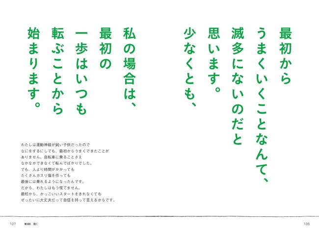 和田裕美『腐った牛乳になるくらいなら、美味しいヨーグルトになりなさい ここから一発逆転する方法』（ぴあ）