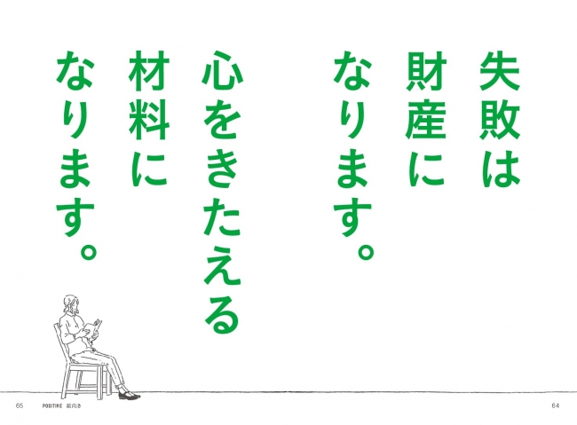 和田裕美『腐った牛乳になるくらいなら、美味しいヨーグルトになりなさい ここから一発逆転する方法』（ぴあ）