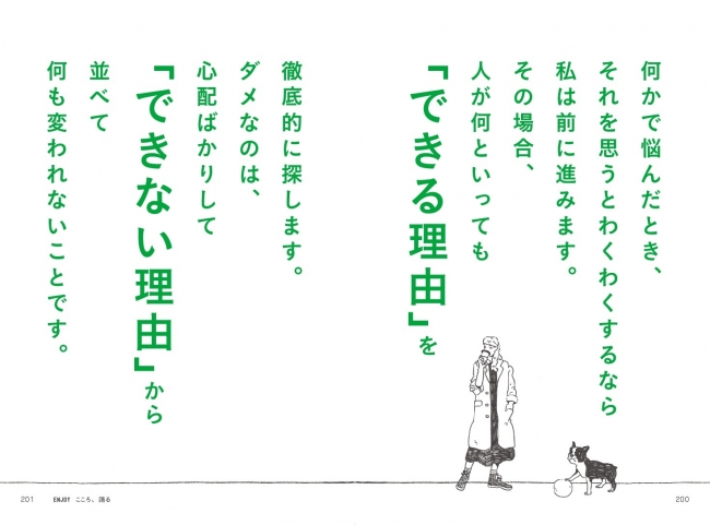 和田裕美『腐った牛乳になるくらいなら、美味しいヨーグルトになりなさい ここから一発逆転する方法』（ぴあ）