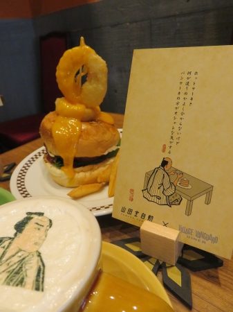 「山田全自動カフェ」Village Vanguard Dinerイオンレイクタウン店（ｃ）ぴあ