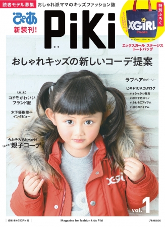 「Piki vol.1」表紙