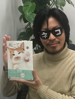 テレビで話題沸騰！ 猫も、人も、猫×人の相性もわかる手相本！ 『ねこ 