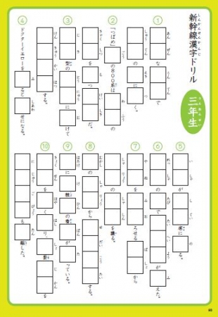 『新幹線ずかん　路線・駅・車両が大集合！』（ぴあ）