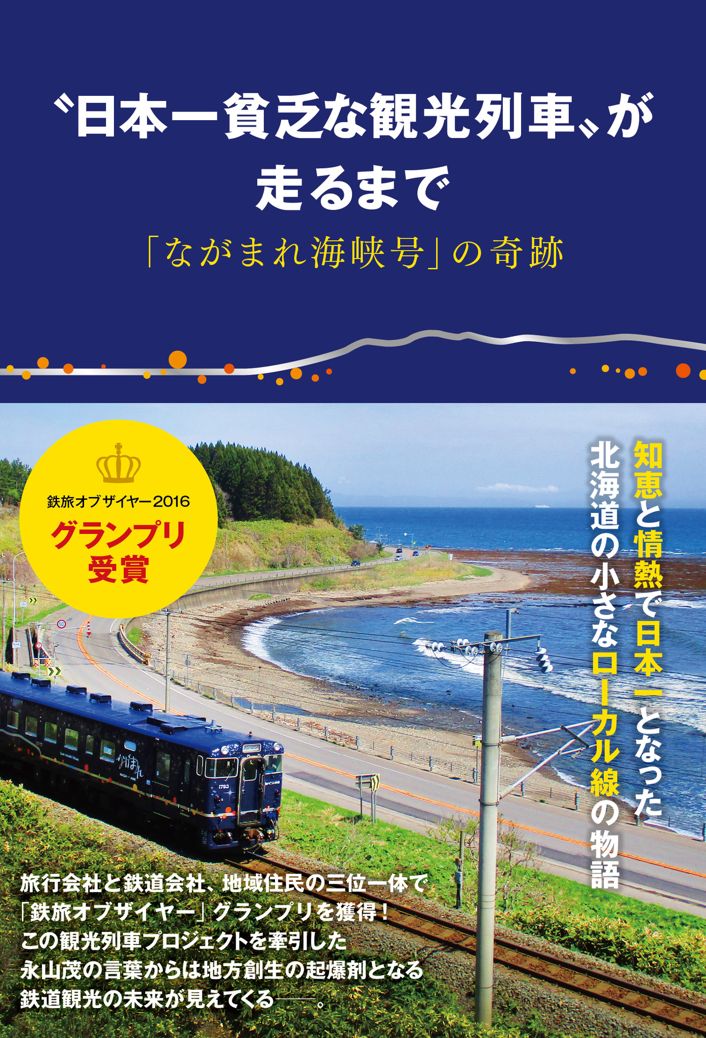 公式ストア 旅と鉄道 2012年 2013年 12冊セット