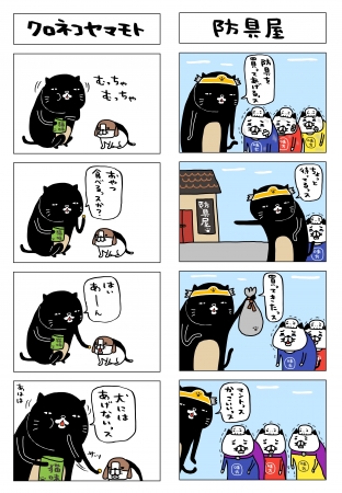 スティーヴン★スピルハンバーグ『パンダと犬』（ぴあ）