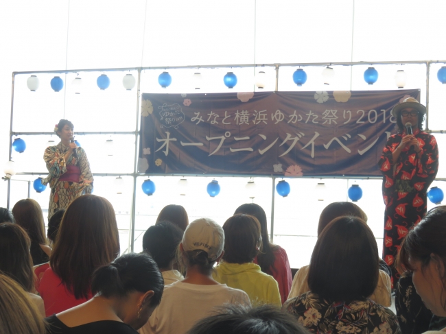 「みなと横浜ゆかた祭り」オープニングイベント