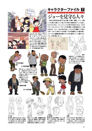 『あしたのジョーCOMPLETE DVD BOOK vol.7』©高森朝雄・ちばてつや／TMS