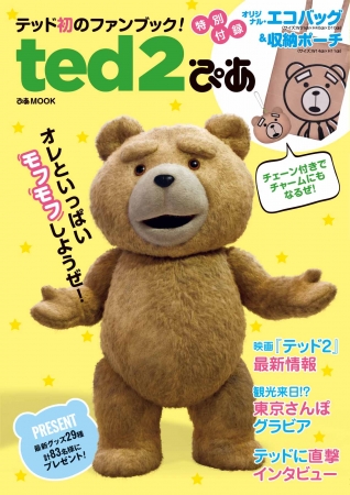 ted2ぴあ 表紙