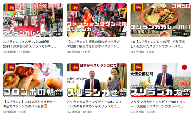 『スリランカTV うっちゃんねる』