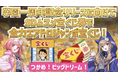 ブロックチェーンゲーム コインムスメ、公式Discord一般公開一周年を記念してDiscordをリニューアル！全力エアドロジャンボ宝くじ、SDムスメNFTキャンペーン、多数プロジェクトとAMAを開催