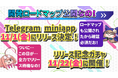 ブロックチェーンゲーム「コインムスメ」が11月22日にリリース決定&リリース記念ガチャを開催!ゲームリリース後の開発ロードマップを公開!