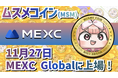 ブロックチェーンゲーム「コインムスメ」、独自トークンのムスメコインが暗号資産取引所「MEXC Global」に上場決定!