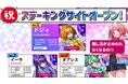 ブロックチェーンゲーム「コインムスメ」、トークンとNFTの預け入れで報酬が得られるステーキング専用サイトをオープン!