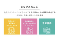 「特定非営利活動法人まなびあれんじ」を設立します! 〜「せんせい」が「みんな」とやりたいを形にする未来を〜