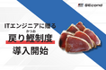 ITエンジニアに贈る「戻り鰹(かつお)制度」スタート