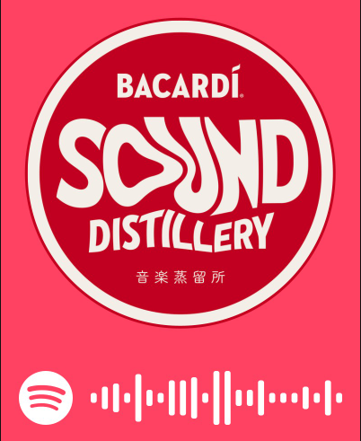 BACARDIの音楽プロジェクト「BACARDI Sound Distillery音楽蒸溜所