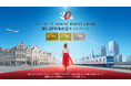 最大20,000マイルなど豪華特典をご用意！JAL×東急 提携20周年記念コラボキャンペーンを開催中