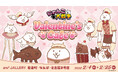 『にゃんこ大戦争』× and GALLERYコラボカフェが2月4日（水）〜有楽町店・なんば店・名古屋2号店にて開催決定！バレンタインをテーマにしたオリジナルビジュアルのにゃんこが登場！