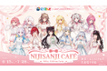 「にじさんじ」× and GALLERYコラボカフェが6月15日(月)〜池袋店・なんば1号店・名古屋1号店にて開催決定！